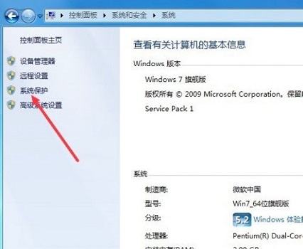 win7恢复系统初始状态方法