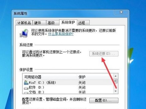 win7恢复系统初始状态方法