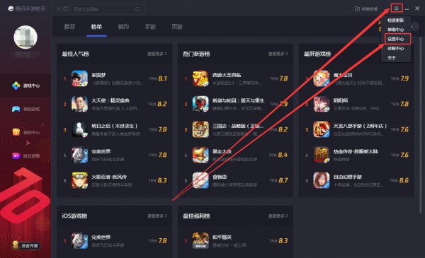 腾讯模拟器玩和平精英怎么设置不卡