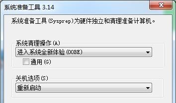 win7恢复出厂设置方法