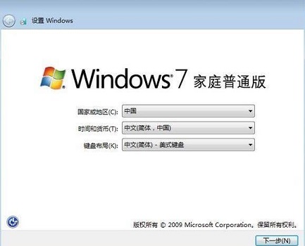 win7恢复出厂设置方法