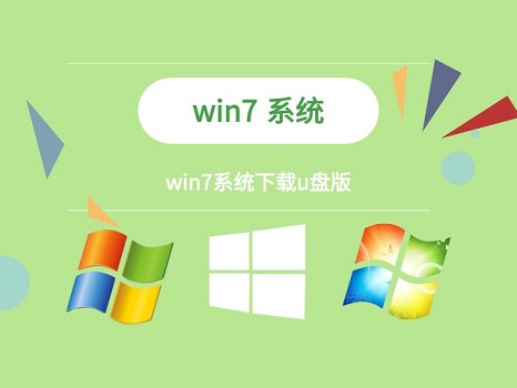 电脑系统坏了从u盘安装win7系统方法