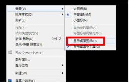 电脑打开黑屏不显示桌面是怎么回事 win7开机不显示桌面黑屏解决教程