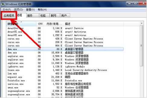 win7开机不显示桌面黑屏解决教程