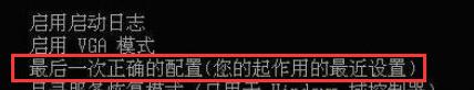 win7开机只有一个光标黑屏解决教程