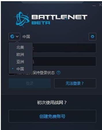 战网国际服尝试次数过多请稍后再试解决方法