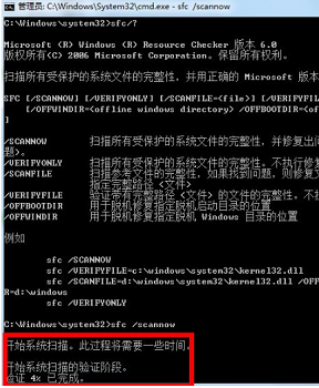 win7系统坏了修复方法