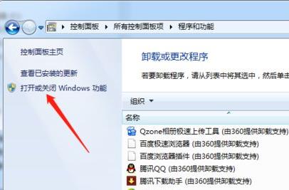 win7ftp服务器搭建教程