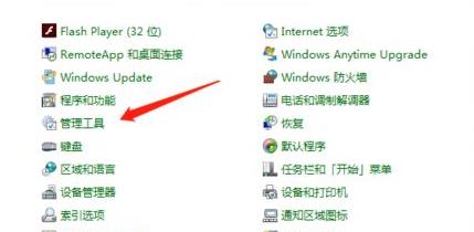 win7ftp服务器搭建教程