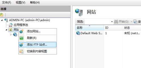 win7ftp服务器搭建教程