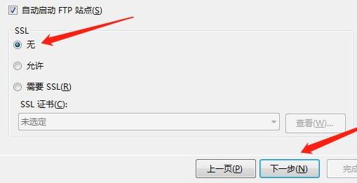win7ftp服务器搭建教程
