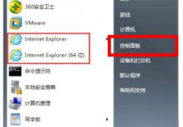 win7ie浏览器位置详细介绍 windows ie浏览器位置