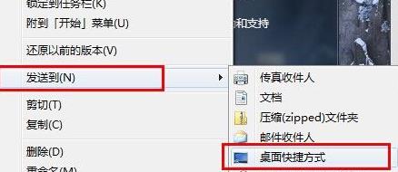win7ie浏览器图标删了恢复教程