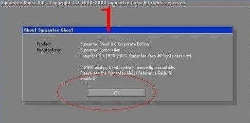 win7ghost镜像文件安装教程