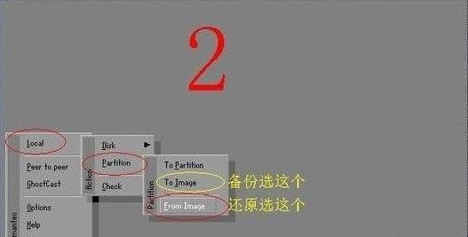 win7ghost镜像文件安装教程