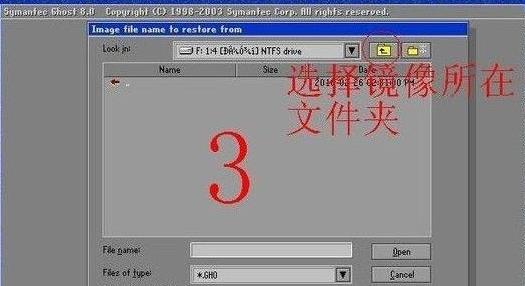 win7ghost镜像文件安装教程