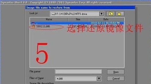 win7ghost镜像文件安装教程