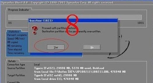 win7ghost镜像文件安装教程