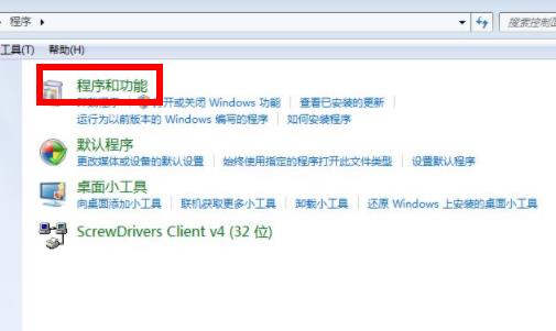 win7ie11降到ie8操作教程