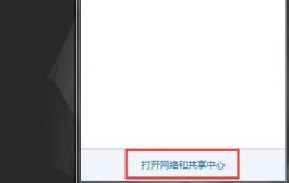 电脑ip地址错误 网络无法连接怎么办啊 win7ip地址错误无法连接网络解决教程