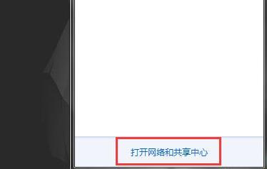 win7ip地址错误无法连接网络解决教程