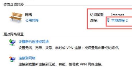 win7ip地址错误无法连接网络解决教程