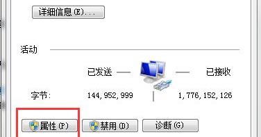 win7ip地址错误无法连接网络解决教程