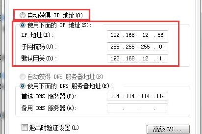 win7ip地址错误无法连接网络解决教程