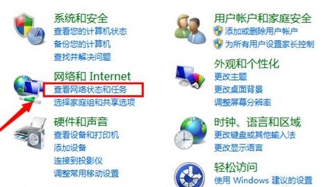 win7ip地址设置教程