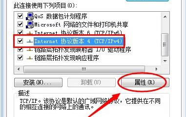 win7ip地址设置教程