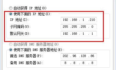 win7ip地址设置教程