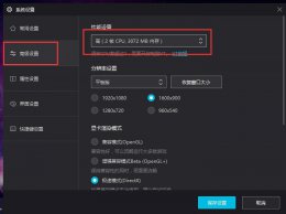 夜神模拟器占用内存高 夜神模拟器内存设置多少最好