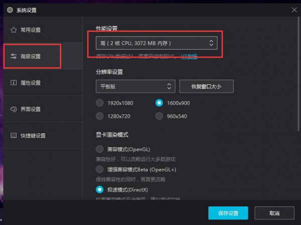 夜神模拟器内存设置多少最好