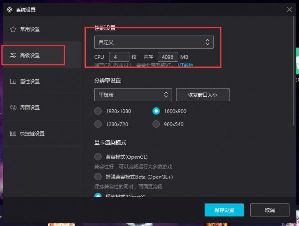 夜神模拟器内存设置多少最好