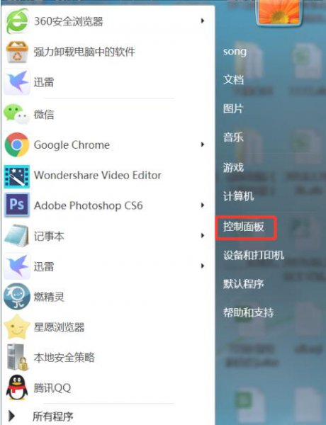 win7WiFi图标找回方法