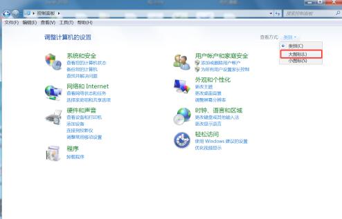 win7WiFi图标找回方法