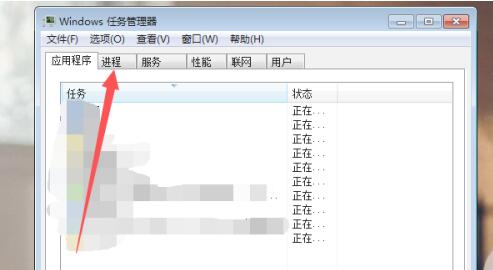 win7WiFi图标找回方法