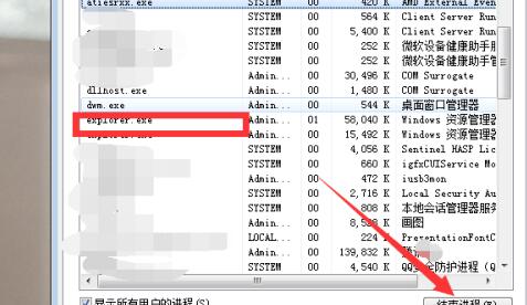win7WiFi图标找回方法