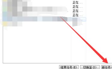 win7WiFi图标找回方法