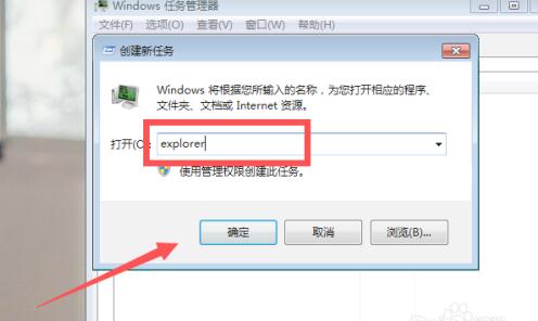 win7WiFi图标找回方法