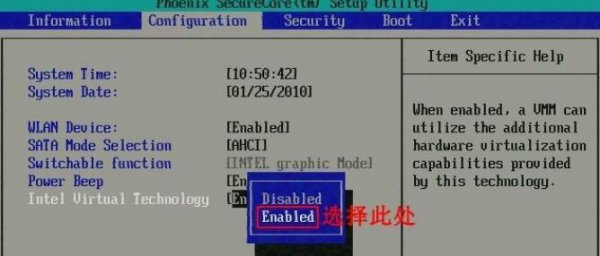 win7vt开启详细方法介绍
