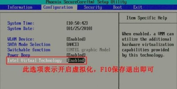 win7vt开启详细方法介绍