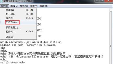win7vac无法验证您的游戏会话解决教程
