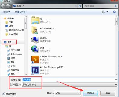 win7vac无法验证您的游戏会话解决教程