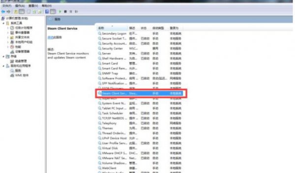 win7vac无法验证您的游戏会话解决教程