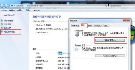 win7usb接口没反应解决方法
