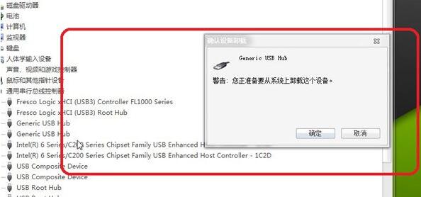 win7usb接口没反应解决方法