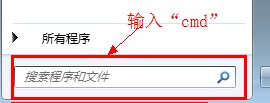 win7mac地址查看方法