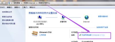 win7mac地址查看方法
