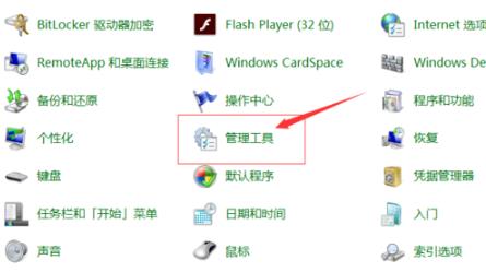 win7wifi显示红叉解决教程
